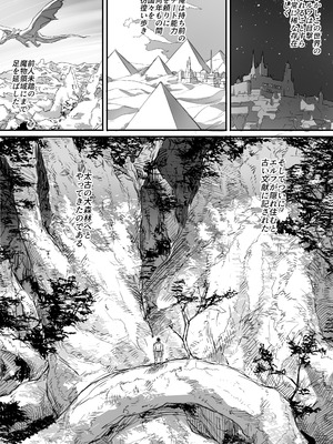 [モブライブ (西しずむ)] 思ってたのと違うエルフが現れた！_004_mlbd