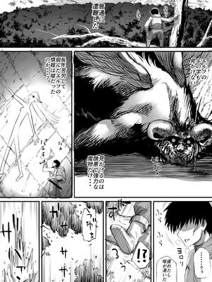 [モブライブ (西しずむ)] 思ってたのと違うエルフが現れた！_006_jhub