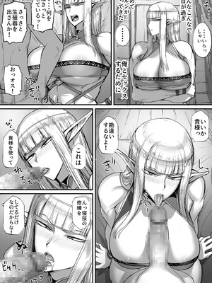 [モブライブ (西しずむ)] 思ってたのと違うエルフが現れた！_040_sxhk