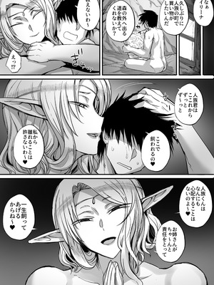 [モブライブ (西しずむ)] 思ってたのと違うエルフが現れた！_117_exfm