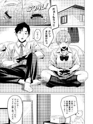 [九十九弐級] 幼馴染の性癖歪めました_02_mcmf