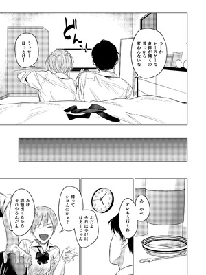 [九十九弐級] 幼馴染の性癖歪めました_04_vwtc