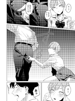 [九十九弐級] 幼馴染の性癖歪めました_05_gauo