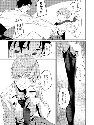 [九十九弐級] 幼馴染の性癖歪めました_06_heks