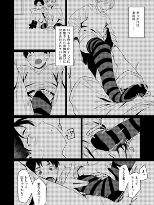 [九十九弐級] 幼馴染の性癖歪めました_07_qhuu