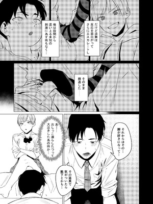 [九十九弐級] 幼馴染の性癖歪めました_08_pkvs