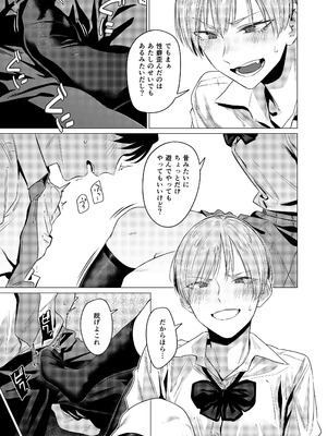 [九十九弐級] 幼馴染の性癖歪めました_10_ynvd