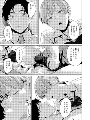 [九十九弐級] 幼馴染の性癖歪めました_18_qsjh