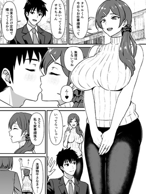 [仮野化粧品 (仮野テル)] 人妻改牢 〜旦那想いの人妻は催眠で淫らな風俗嬢へ変わり果てる〜 [DL版]_02_qotl