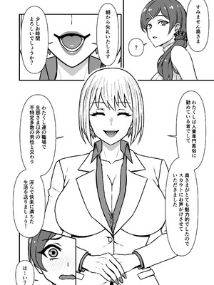 [仮野化粧品 (仮野テル)] 人妻改牢 〜旦那想いの人妻は催眠で淫らな風俗嬢へ変わり果てる〜 [DL版]_03_lokn