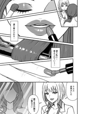 [仮野化粧品 (仮野テル)] 人妻改牢 〜旦那想いの人妻は催眠で淫らな風俗嬢へ変わり果てる〜 [DL版]_06_pseo