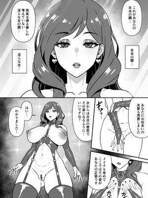 [仮野化粧品 (仮野テル)] 人妻改牢 〜旦那想いの人妻は催眠で淫らな風俗嬢へ変わり果てる〜 [DL版]_07_axqu