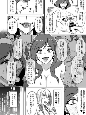 [仮野化粧品 (仮野テル)] 人妻改牢 〜旦那想いの人妻は催眠で淫らな風俗嬢へ変わり果てる〜 [DL版]_17_pefi