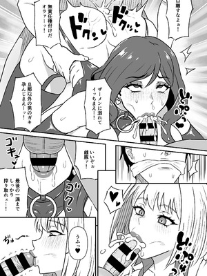 [仮野化粧品 (仮野テル)] 人妻改牢 〜旦那想いの人妻は催眠で淫らな風俗嬢へ変わり果てる〜 [DL版]_22_euef