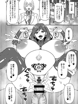 [仮野化粧品 (仮野テル)] 人妻改牢 〜旦那想いの人妻は催眠で淫らな風俗嬢へ変わり果てる〜 [DL版]_27_pdmv