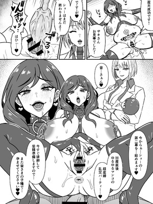 [仮野化粧品 (仮野テル)] 人妻改牢 〜旦那想いの人妻は催眠で淫らな風俗嬢へ変わり果てる〜 [DL版]_31_onin