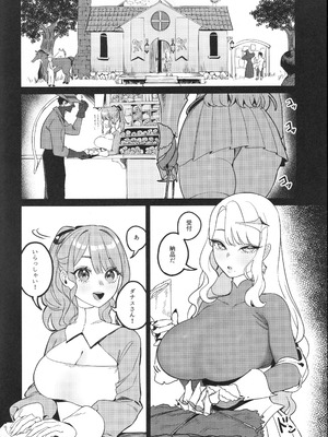 [吃鬼チーグイ (米獣)] 荊棘を惑わす花_04_ycca