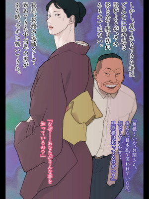 [街中同人誌會 (ナッピー)] 籠の中の緋い蝶_05_pnyv