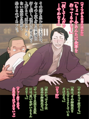 [街中同人誌會 (ナッピー)] 籠の中の緋い蝶_10_ypag