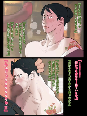 [街中同人誌會 (ナッピー)] 籠の中の緋い蝶_12_bnax