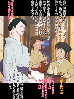 [街中同人誌會 (ナッピー)] 籠の中の緋い蝶_23_xiqr