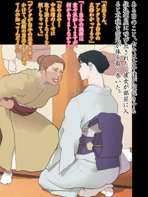 [街中同人誌會 (ナッピー)] 籠の中の緋い蝶_29_vkdi