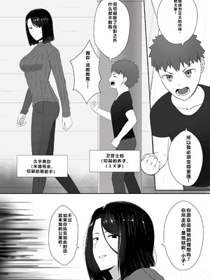 [KMVT] Fate／stay night 汉化合集 [小金鱼天道翻译]_07_rlbj