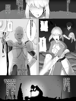 [KMVT] Fate／stay night 汉化合集 [小金鱼天道翻译]_15_lsqv