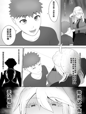 [KMVT] Fate／stay night 汉化合集 [小金鱼天道翻译]_17_kbpw