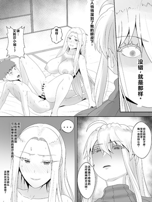 [KMVT] Fate／stay night 汉化合集 [小金鱼天道翻译]_20_jshn