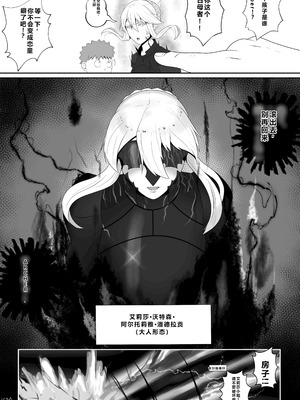 [KMVT] Fate／stay night 汉化合集 [小金鱼天道翻译]_30_riew