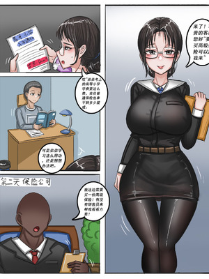 [glasses] メガネ巨乳お姉さんが弟の学費のために保険売り込み → 黒人客に薬漬けされてアヘ顔悪堕ち奴隷化