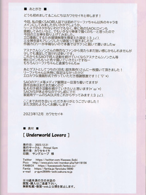 (C103) [Primal Gym (カワセセイキ)] Underworld Lovers (ソードアート・オンライン) [XMiao个人翻译]_25_jxsq