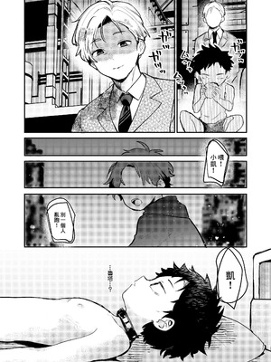 (ショタフェス21) [棒屋さん (baby stick)] 糧と鎖〜路上少年鬼畜監禁調教〜｜糧食與鎖鏈〜流浪少年鬼畜監禁調教〜 [冒险者公会] [無修正] [DL版]_07_pula