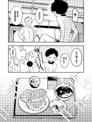 (ショタフェス21) [棒屋さん (baby stick)] 糧と鎖〜路上少年鬼畜監禁調教〜｜糧食與鎖鏈〜流浪少年鬼畜監禁調教〜 [冒险者公会] [無修正] [DL版]_19_fxcf