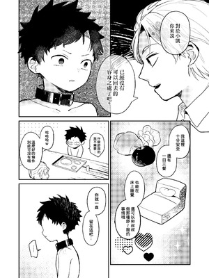 (ショタフェス21) [棒屋さん (baby stick)] 糧と鎖〜路上少年鬼畜監禁調教〜｜糧食與鎖鏈〜流浪少年鬼畜監禁調教〜 [冒险者公会] [無修正] [DL版]_28_qxsu