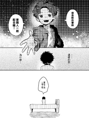 (ショタフェス21) [棒屋さん (baby stick)] 糧と鎖〜路上少年鬼畜監禁調教〜｜糧食與鎖鏈〜流浪少年鬼畜監禁調教〜 [冒险者公会] [無修正] [DL版]_31_rave