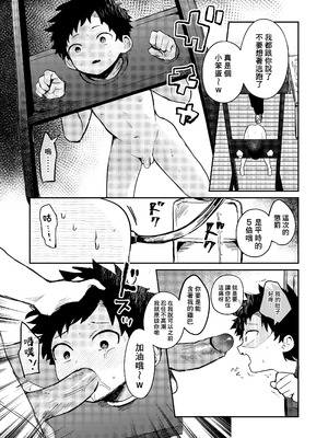 (ショタフェス21) [棒屋さん (baby stick)] 糧と鎖〜路上少年鬼畜監禁調教〜｜糧食與鎖鏈〜流浪少年鬼畜監禁調教〜 [冒险者公会] [無修正] [DL版]_33_onyf