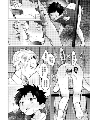 (ショタフェス21) [棒屋さん (baby stick)] 糧と鎖〜路上少年鬼畜監禁調教〜｜糧食與鎖鏈〜流浪少年鬼畜監禁調教〜 [冒险者公会] [無修正] [DL版]_34_snll