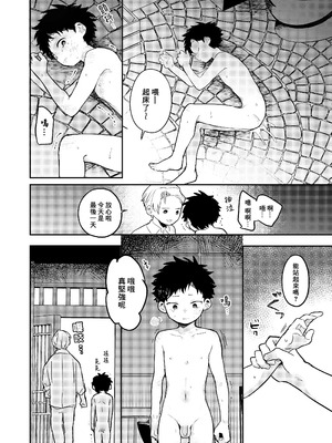 (ショタフェス21) [棒屋さん (baby stick)] 糧と鎖〜路上少年鬼畜監禁調教〜｜糧食與鎖鏈〜流浪少年鬼畜監禁調教〜 [冒险者公会] [無修正] [DL版]_38_uncg