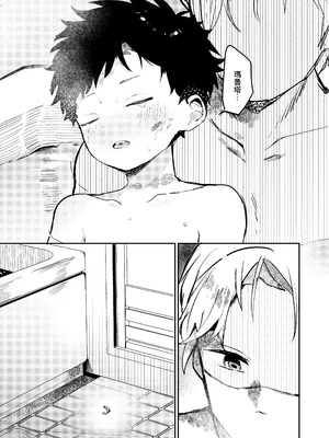 (ショタフェス21) [棒屋さん (baby stick)] 糧と鎖〜路上少年鬼畜監禁調教〜｜糧食與鎖鏈〜流浪少年鬼畜監禁調教〜 [冒险者公会] [無修正] [DL版]_41_owvb