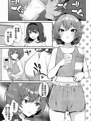 (八景から始まる物語 STAGE3) [ARCH (Plum)] affettuoso (アイドリープライド)｜深情的演奏 [「琴乃？代餐罷了！」漢化]_03_vvwu