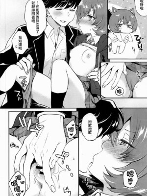 (八景から始まる物語 STAGE3) [ARCH (Plum)] affettuoso (アイドリープライド)｜深情的演奏 [「琴乃？代餐罷了！」漢化]_12_kkil