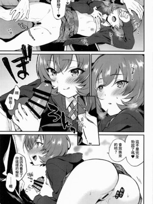 (八景から始まる物語 STAGE3) [ARCH (Plum)] affettuoso (アイドリープライド)｜深情的演奏 [「琴乃？代餐罷了！」漢化]_15_exqo