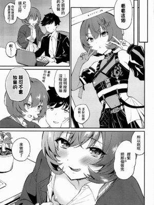 (八景から始まる物語 STAGE3) [ARCH (Plum)] affettuoso (アイドリープライド)｜深情的演奏 [「琴乃？代餐罷了！」漢化]_21_ldtt