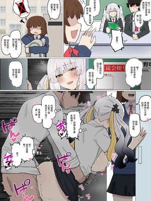 [4UU] マリー会長と秘密のおせっせ❤︎ (Fate／Grand Order)