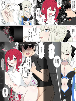 [4UU] 裏では仲良しツンデレちゃん❤︎ (Fate／Grand Order)