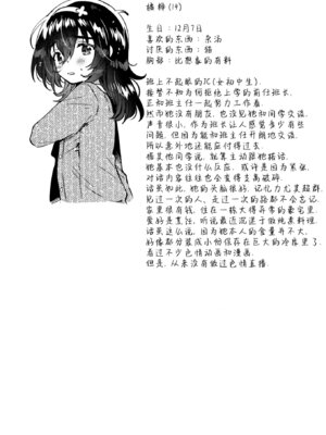 [squeezecandyheaven (いちはや)] このドスケベ配信者、クラスのド地味JCでは？｜这个超淫乱主播，难道是班里那个超不起眼的JC？ [中国翻訳] [無修正] [DL版]_24_jbsv