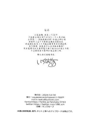 [squeezecandyheaven (いちはや)] このドスケベ配信者、クラスのド地味JCでは？｜这个超淫乱主播，难道是班里那个超不起眼的JC？ [中国翻訳] [無修正] [DL版]_25_kuaw