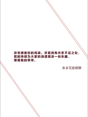 [あま花症候群] 隙間遊び_42_tvht